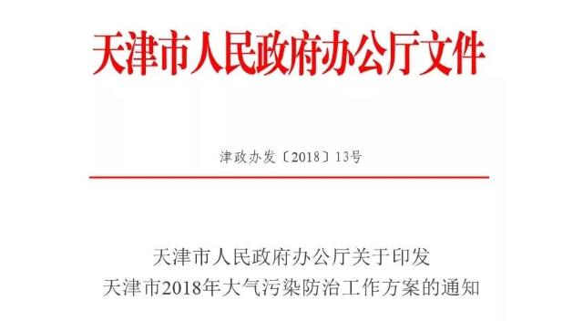 �����2018������Ⱦ���ι�������