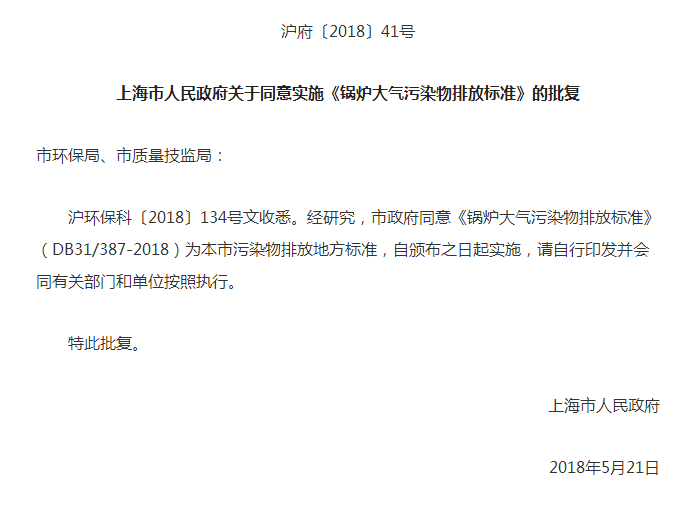 �Ϻ��У���偠t�����Ⱦ���ŷŘ�(bi��o)��(zh��n)��6��7������ʩ