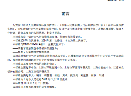 �Ϻ��У���偠t�����Ⱦ���ŷŘ�(bi��o)��(zh��n)��