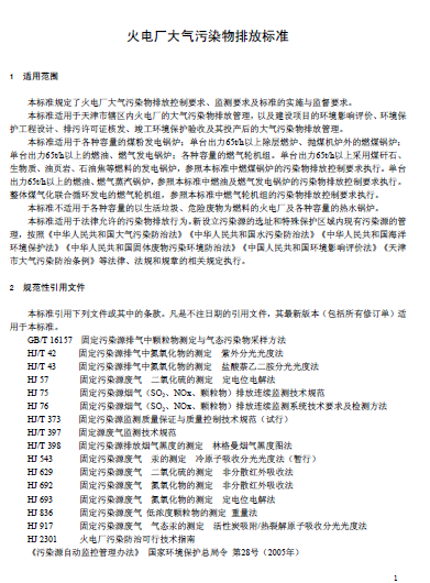 ��򡶻�늏S�����Ⱦ���ŷŘ�(bi��o)��(zh��n)��