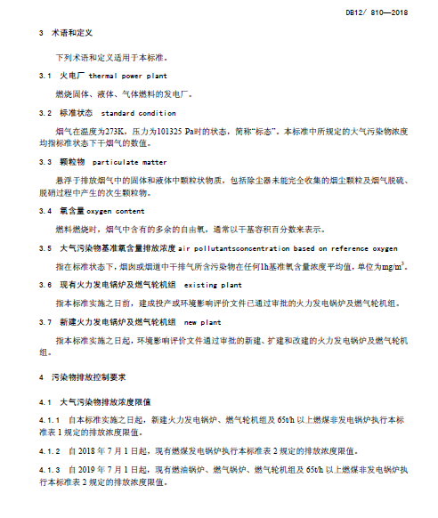 ��򡶻�늏S�����Ⱦ���ŷŘ�(bi��o)��(zh��n)��