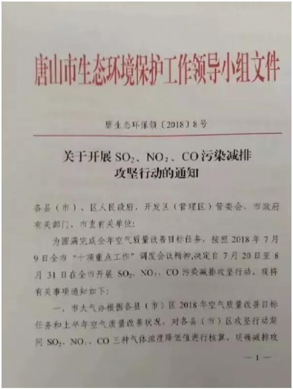 �P(gu��n)����ɽ�_չ��Ⱦ�p�Ź����Єӵ�֪ͨ