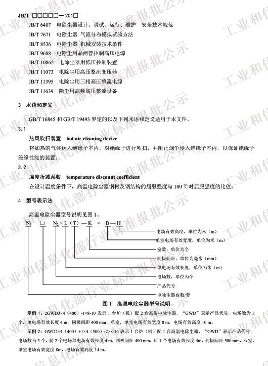 �ߜ�늳��m�� JB/T 13732-2019
