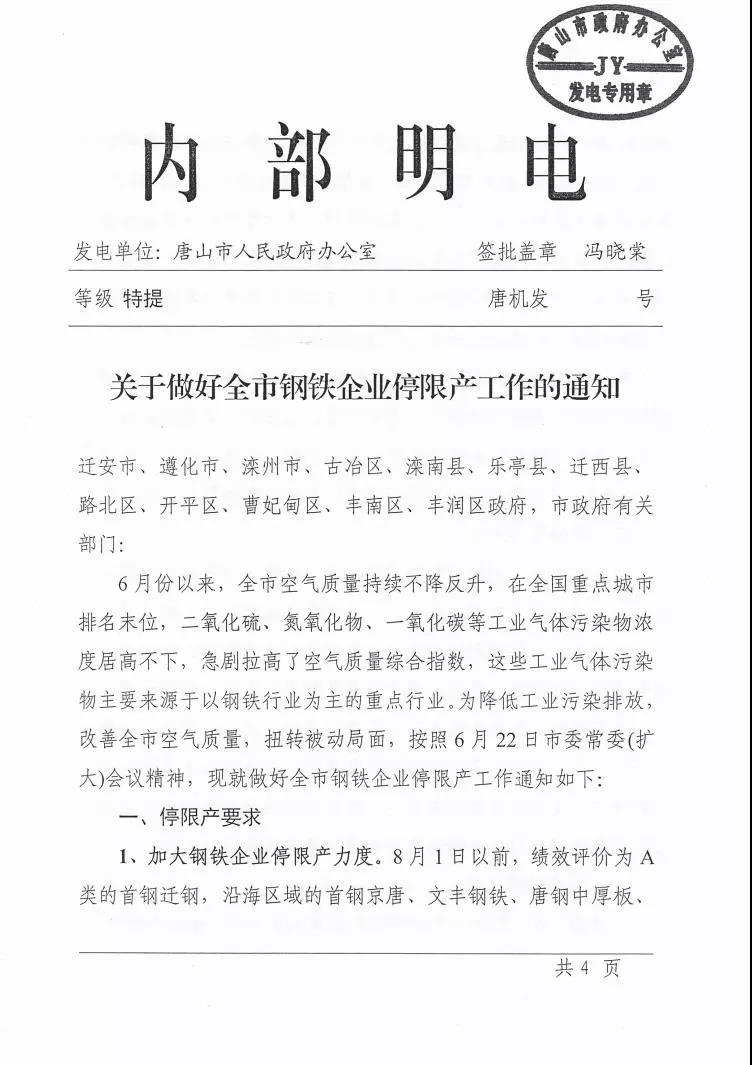 ��ǰ����ɽӡ�l(f��)���P������ȫ����F��I(y��)ͣ�ޮa(ch��n)������֪ͨ��