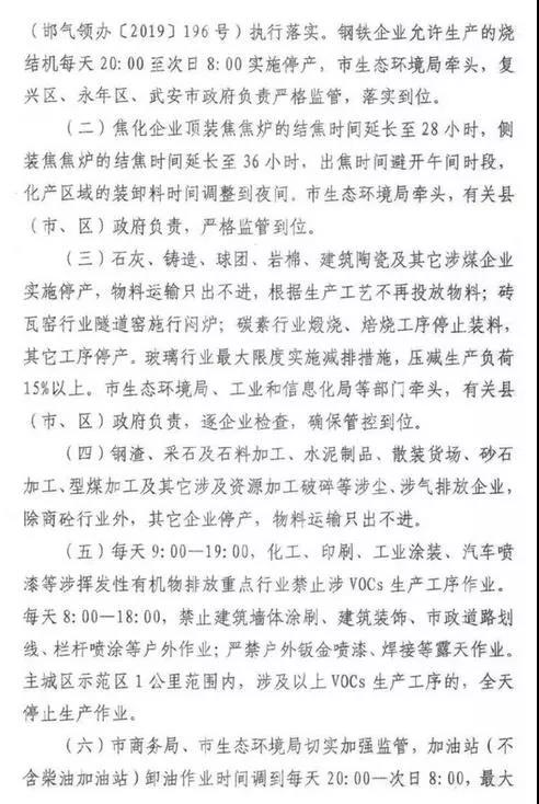 �������P(gu��n)�����ǅ^(q��)����߅��(zh��)�Џ�(qi��ng)����(y��ng)���ܿش�ʩ�ľo��֪ͨ