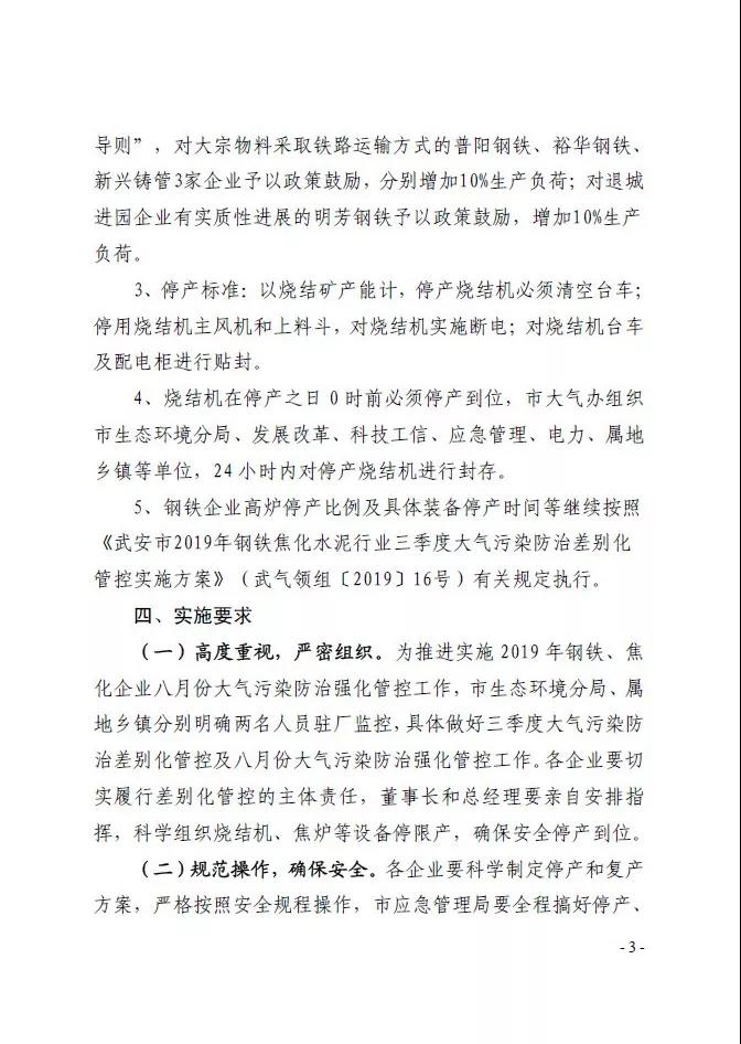 �䰲�аl(f��)�����䰲��2019 ����F����ˮ���ИI(y��) ���·ݴ����Ⱦ���Ώ����ܿ،�ʩ������