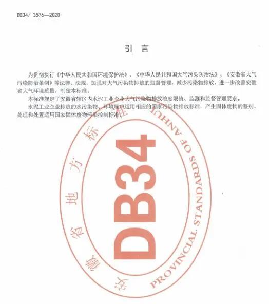 ������ʡˮ�๤�I(y��)�����Ⱦ���ŷŘ�(bi��o)��(zh��n)��