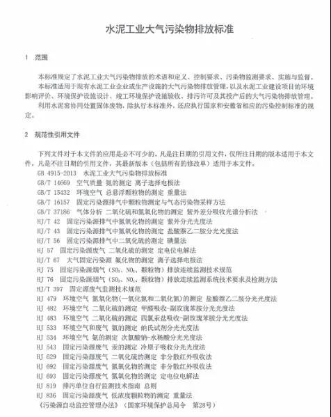 ������ʡˮ�๤�I(y��)�����Ⱦ���ŷŘ�(bi��o)��(zh��n)��