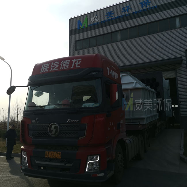 四川垃圾焚燒項目濕式電除塵器裝車發(fā)貨