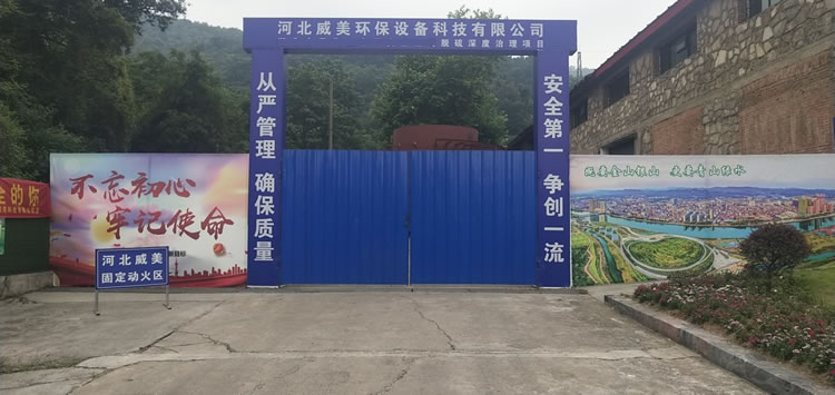 湖北煙氣脫硫深度治理項目施工現(xiàn)場