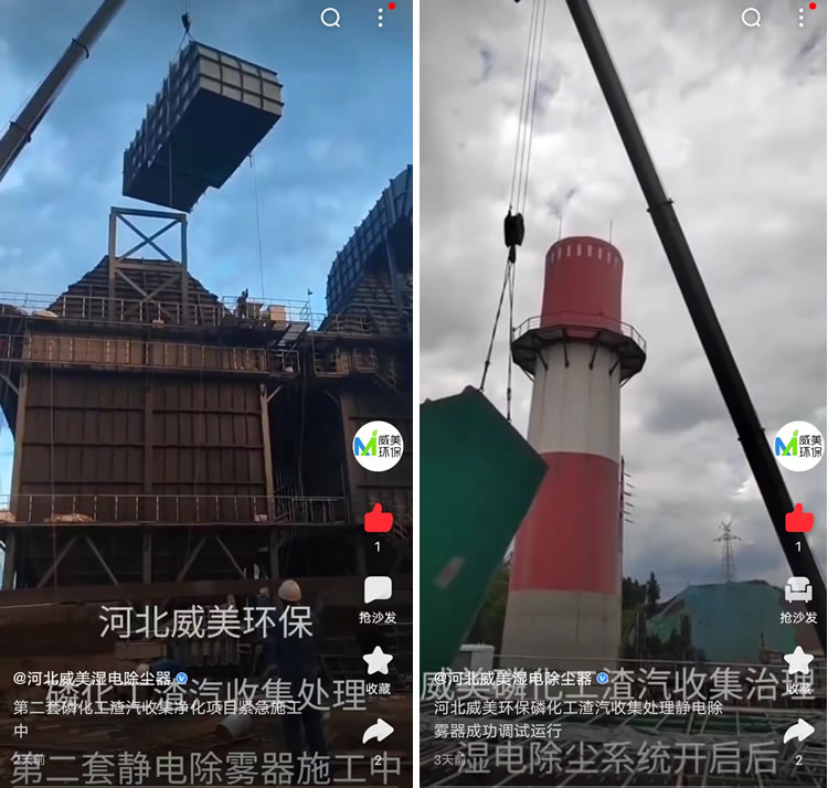 三臺磷化工濕電除塵器施工進(jìn)展情況