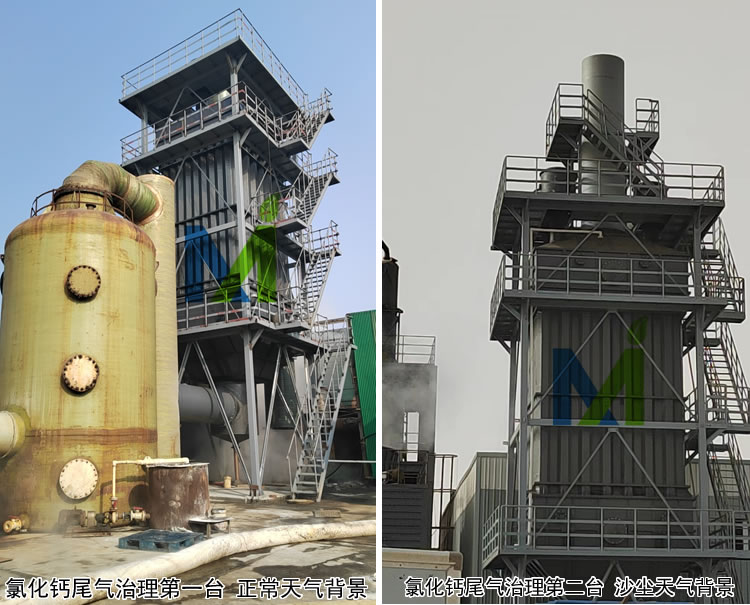 山東氯化鈣尾氣治理兩臺(tái)濕式靜電除霧器達(dá)標(biāo)運(yùn)行